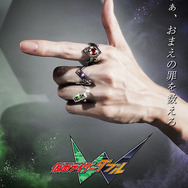 仮面ライダーW アイコニック ストーリー リングオブジェ
