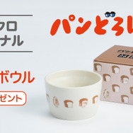 ユニクロオリジナル「おやつボウル」