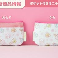 ポケット付きミニ小銭入れ