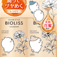 ちいかわ「ビオリス」