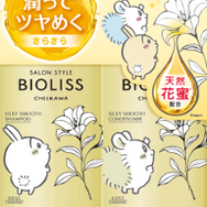 ちいかわ「ビオリス」