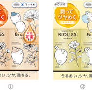 ちいかわ「ビオリス」