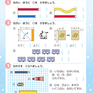 『サンリオキャラクターズといっしょに！　夏休みドリル』