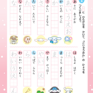 『サンリオキャラクターズといっしょに！　夏休みドリル』