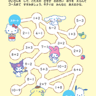 『サンリオキャラクターズといっしょに！　夏休みドリル』