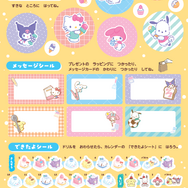 『サンリオキャラクターズといっしょに！　夏休みドリル』