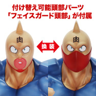 「CMC Universal NO.89 キン肉マン 戦闘服 ファイティングポーズ Ver. 原作カラー」