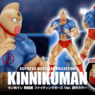 「CMC Universal NO.89 キン肉マン 戦闘服 ファイティングポーズ Ver. 原作カラー」