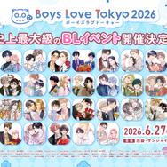 「Boys Love Tokyo2026」（ボーイズラブトーキョー2026）