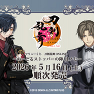 フリューくじ　刀剣乱舞ONLINE　～ぬーどるストッパーの陣 其ノ七～