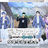 「ゲームショーケース『弥電学園交流会』」