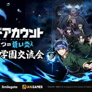「ゲームショーケース『弥電学園交流会』」