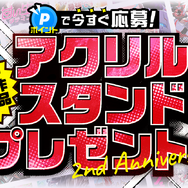 ジャンプTOON 2周年感謝祭