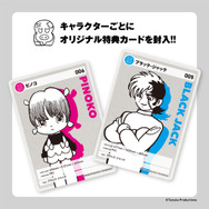 特製トレーディングカード