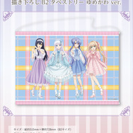 Summer Pockets 描き下ろし B2 タペストリー ゆめかわ ver.