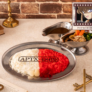 名探偵コナンカフェ　後期メニュー「APTX（アポトキシン）4869カレー～命じられた薬～」