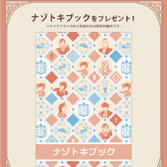 名探偵コナンカフェ　来店特典