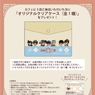 名探偵コナンカフェ　リピート来店特典