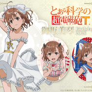 くじ引き堂「『とある科学の超電磁砲T』御坂美琴 Birthdayくじ 2026」