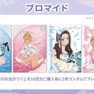 くじロードONLINE「アニメ『オタクに優しいギャルはいない!?』くじロード ～ふわふわパジャマパーティーver.～」10回分購入特典