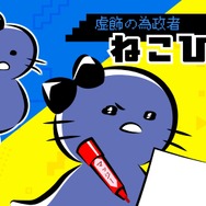 「まじめにヤバシティ」ショートギャグアニメ