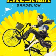 Netflixシリーズ『だんでらいおん』ティザーアート