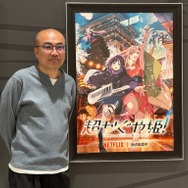 Netflix コンテンツ部門ディレクター／山野裕史