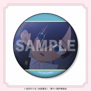 E賞：缶バッジ（全8種）