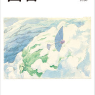 PR誌「図書」2026年5月号表紙（予定）