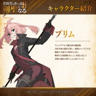 『片田舎のおっさん、剣聖になるII』プリム