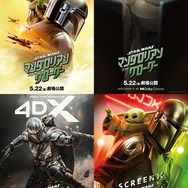 （C）2026 Lucasfilm Ltd. & TM. All Rights Reserved.
