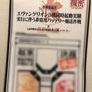 「エヴァ」使徒がハウステンボスに…!? NERV職員になってミサトさんからの任務遂行！ グルメ＆グッズも【フォトレポ】
