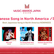 中島健人「『チェンソーマン』が好きなので…」　MUSIC AWARDS JAPAN 2026ノミネート発表会で畑芽育と音楽トーク【コメント全文】