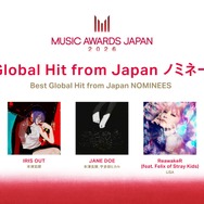 中島健人「『チェンソーマン』が好きなので…」　MUSIC AWARDS JAPAN 2026ノミネート発表会で畑芽育と音楽トーク【コメント全文】