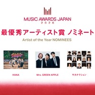 中島健人「『チェンソーマン』が好きなので…」　MUSIC AWARDS JAPAN 2026ノミネート発表会で畑芽育と音楽トーク【コメント全文】