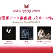 中島健人「『チェンソーマン』が好きなので…」　MUSIC AWARDS JAPAN 2026ノミネート発表会で畑芽育と音楽トーク【コメント全文】