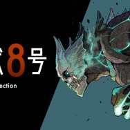 『怪獣8号』×グラニフのコラボレーション