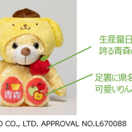 ご当地ベア×サンリオキャラクターズ 東北限定コラボぬいぐるみシリーズ