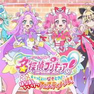 イベント「名探偵プリキュア！いっしょになぞとき！はなまるかいけつフェスティバル！」ビジュアル