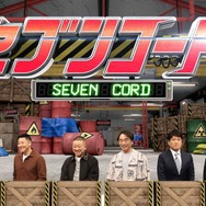 『ネプリーグSP』左から）宮野真守、長田庄平、松尾駿、関智一、林修、名倉潤