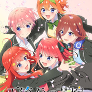 『五等分の花嫁』新作アニメプロジェクトビジュアル