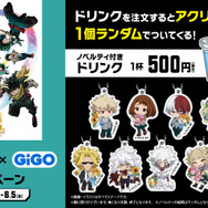 『ヒロアカ』×GiGOキャンペーン　ノベルティ付きドリンクを販売