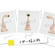 『寄生獣展』入場特典