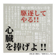 セリフメガネ拭き