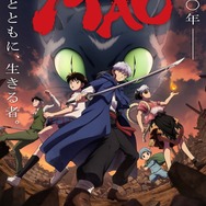 『MAO』キービジュアル