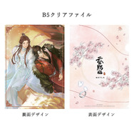 「アニメ『天官賜福 貮』アイコニック スカート」謝憐[WH]