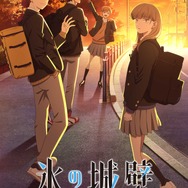 春アニメ『氷の城壁』キービジュアル
