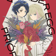 「ワンダーエッグ・プライオリティ 1【完全生産限定版】」（C）WEP PROJECT