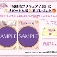 リピート入場者プレゼント