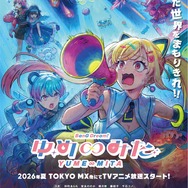 TVアニメ『バンドリ！ ゆめ∞みた』
